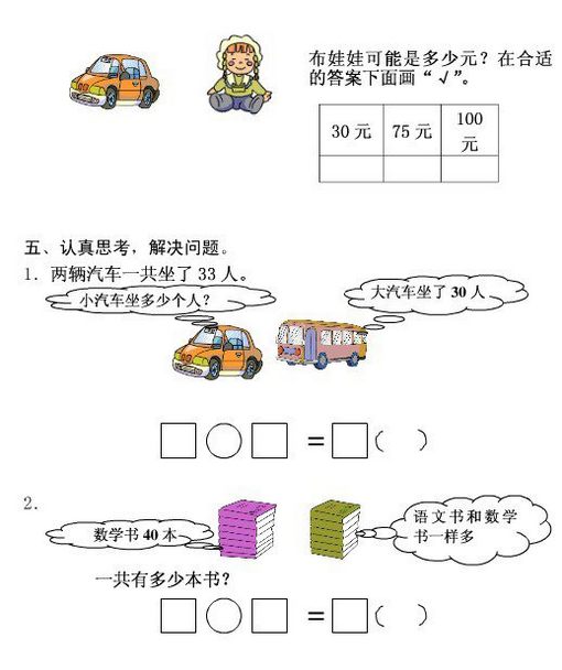 һ꼶ѧ