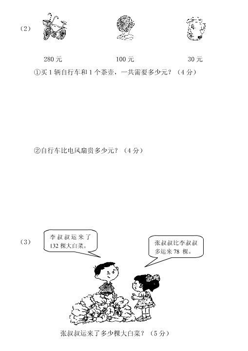 Ծ2