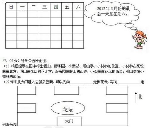 Сѧ꼶²ѧвԾ𰸽5-1