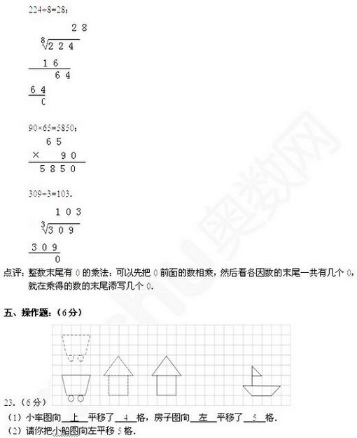 Сѧ꼶²ѧвԾ𰸽7-5