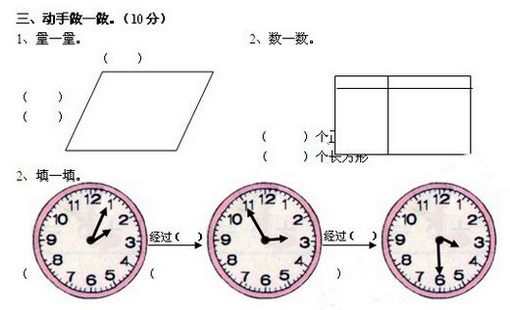 Сѧ꼶²ѧĩԾ𰸽1-2