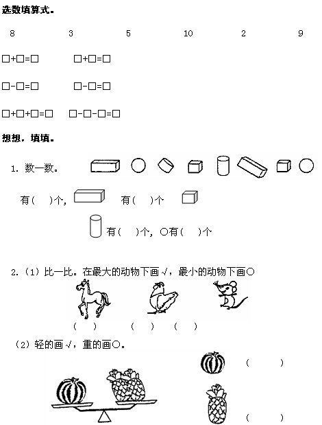 Сѧ꼶ѧ(²)п 9