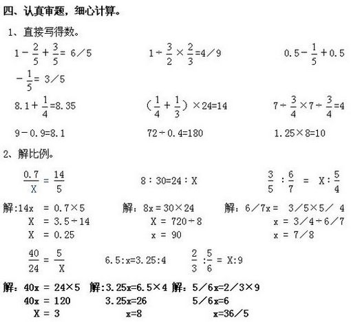 Сѧ꼶²ĩԾ 