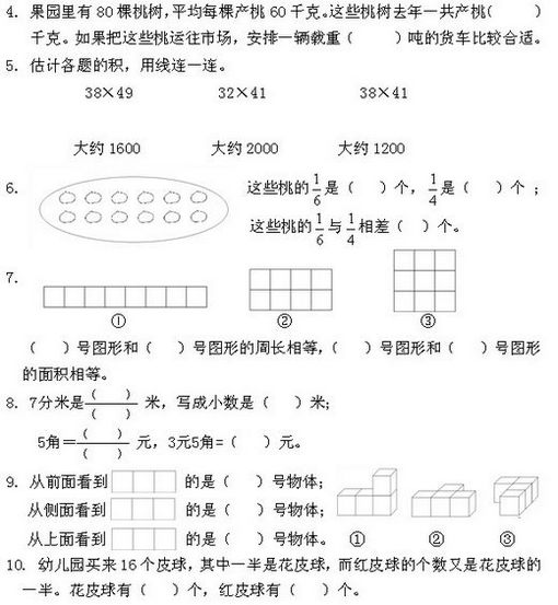 Сѧ꼶²Ծ 