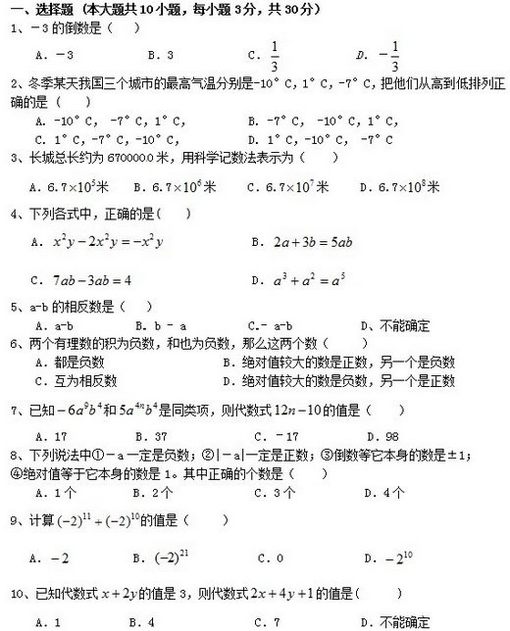 2013-2014ѧѧڳһ(꼶)ѧ