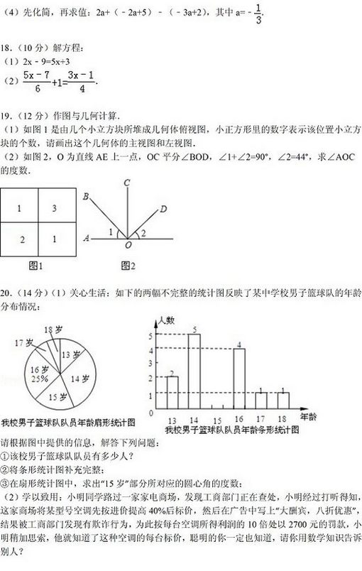 2013-2014һ(꼶)ϲѧĩ⼰