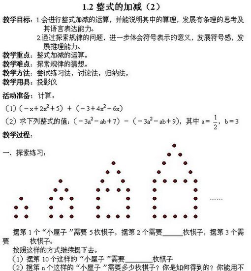 ʦ꼶²ѧ̰