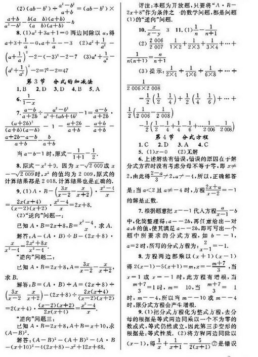 꼶²ѧϰ𰸱ʦ