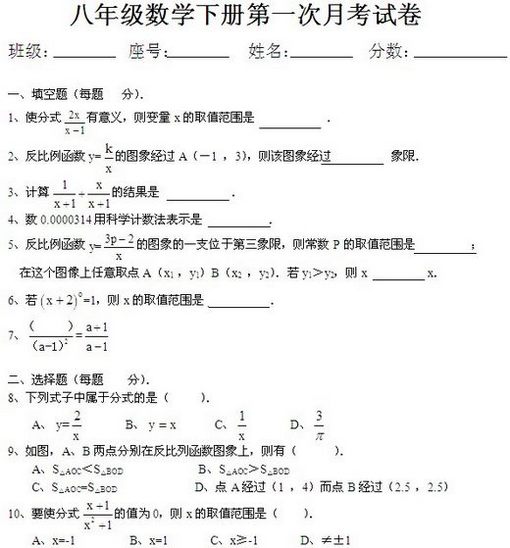 꼶ѧһ¿Ծ