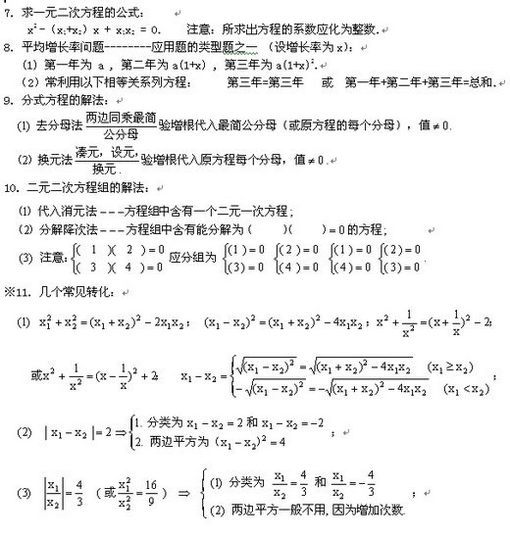 ѧһԪη