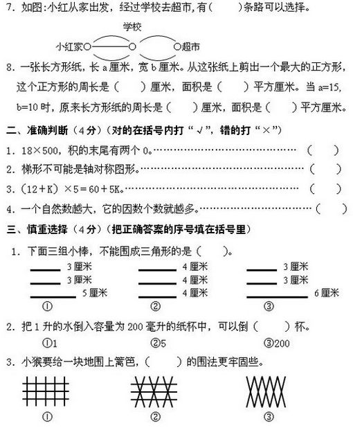 꼶ѧ˼άѵԾ(6)