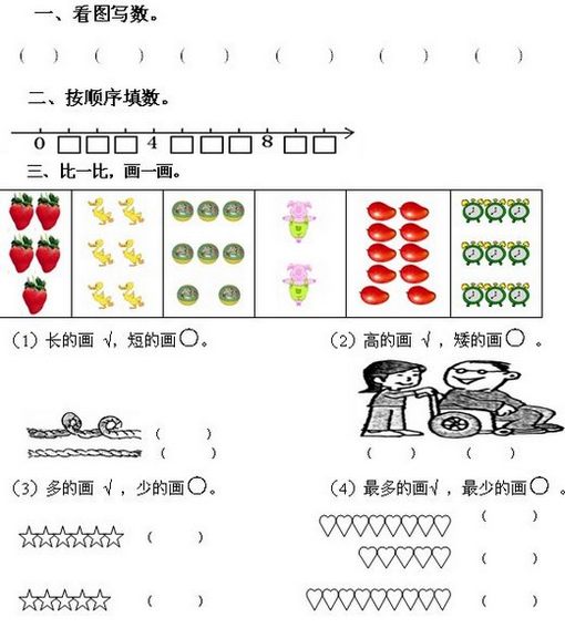 꼶ѧ˼άѵͼд