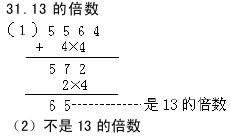 13ı
