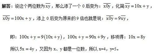 x=4.y=5