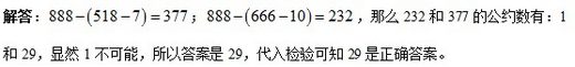 3888518666ǷֱͬһȻõΪa,a+7,a+10,Ȼ_29____.