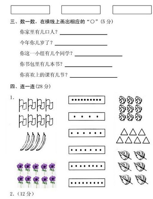 Сѧһ꼶