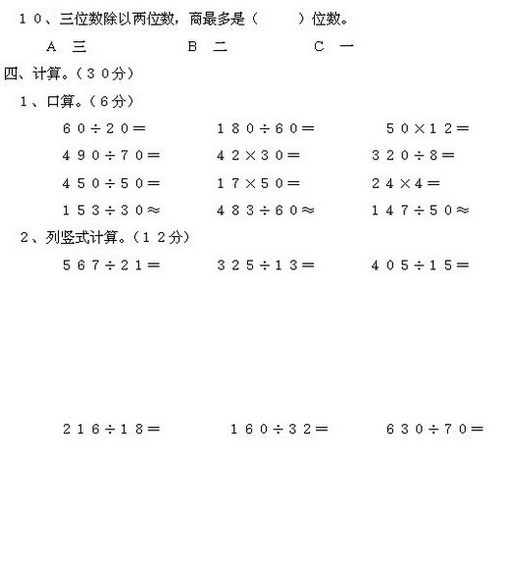 Сѧѧ꼶ϲ嵥ԪԾ