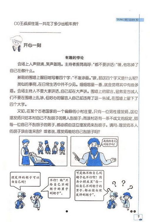 꼶ϲͬԪԣһԪС˷(7)