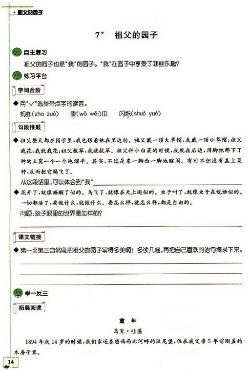 游԰(7) 