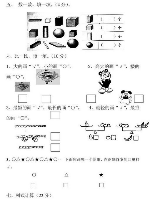 Ծ2